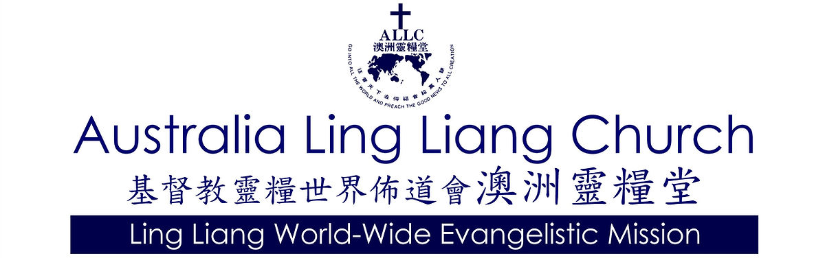 Australia Ling Liang Church